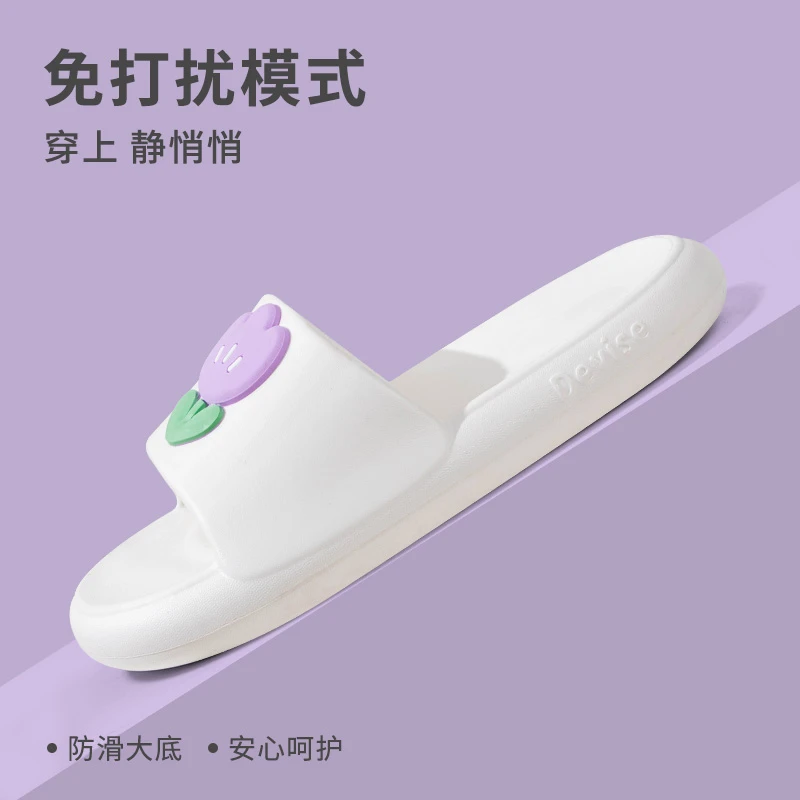 『如沐丽²⁰²⁵』踩屎感拖鞋郁金香凉拖鞋女夏季居家室内厚底洗澡防滑