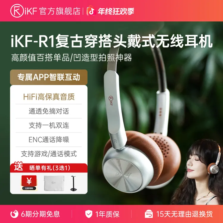 iKF R1美式复古穿搭头戴式耳机无线蓝牙潮流拍照神器美式美拉德