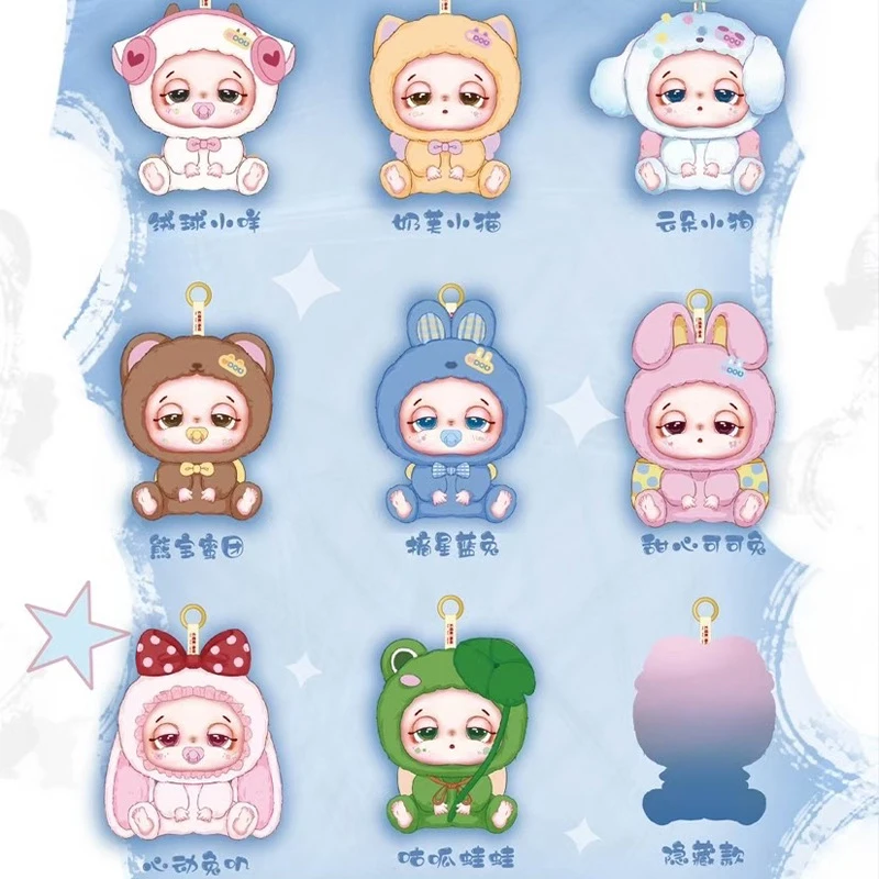 【拆盒】【新品正版】女生玩偶困包兜兜好运派送盲盒包包挂件毛绒公仔