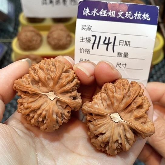 把件文玩核桃41全品和尚头7141