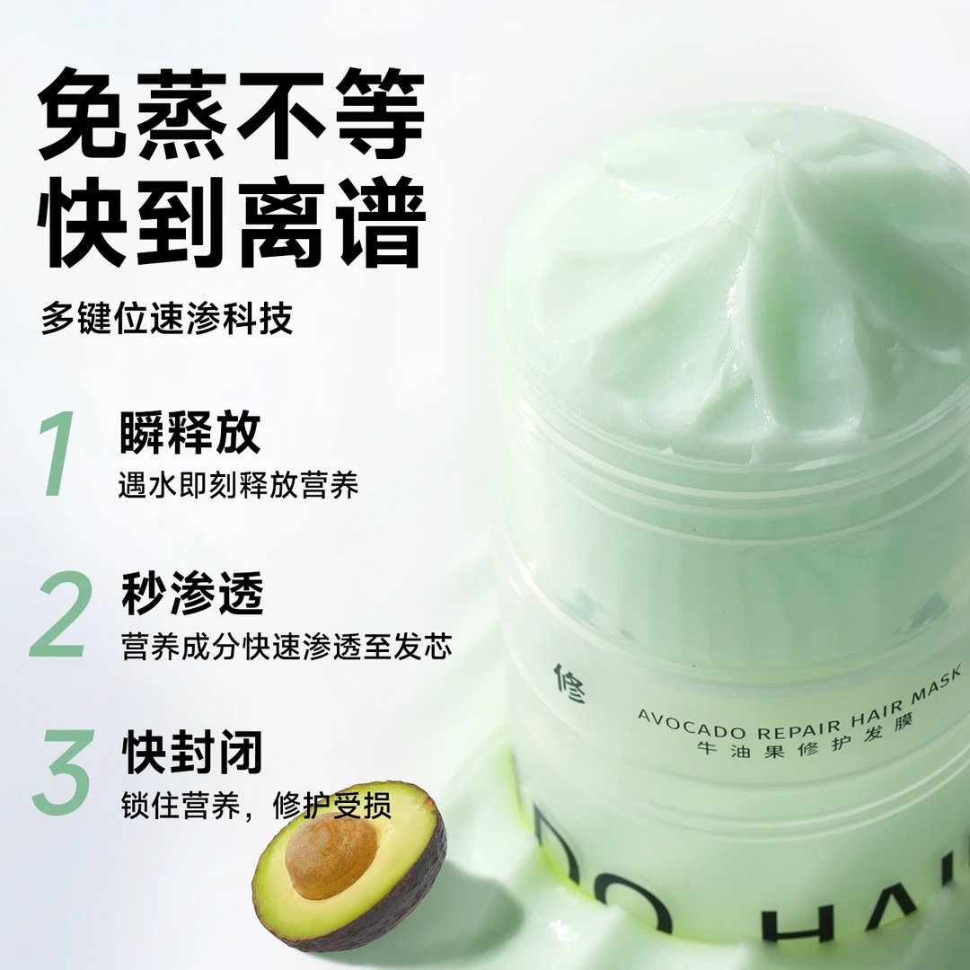 【免蒸修护】Befe免蒸发膜升级款 改善毛躁 柔顺强韧修护qa