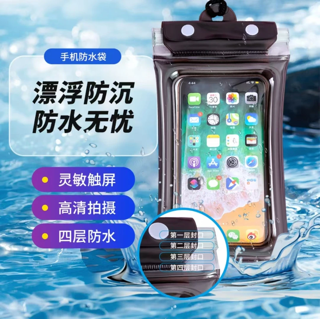 【到手3个家庭装】手机防水袋可触屏潜水漂流游泳户外气囊防沉水袋