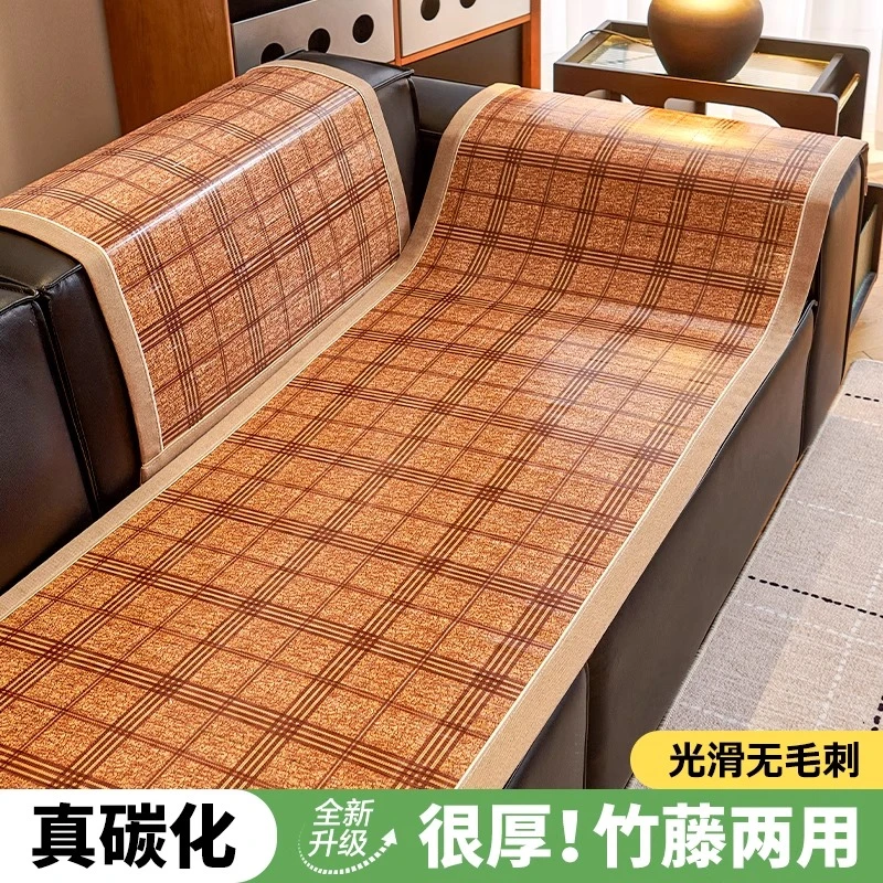 V/雅鹿竹席沙发垫夏季2025新款沙发凉席垫子防滑夏天冷感座垫定制