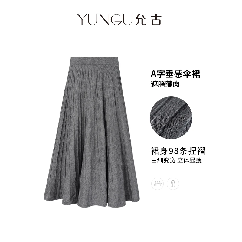 YUNGU允古【优雅律动】山羊绒●桑蚕丝天丝秋半身裙百褶坑条针织A字