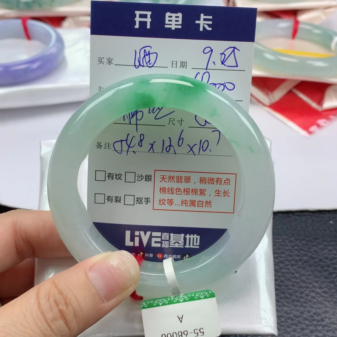 未镶嵌手镯翡翠酒**粉尾款