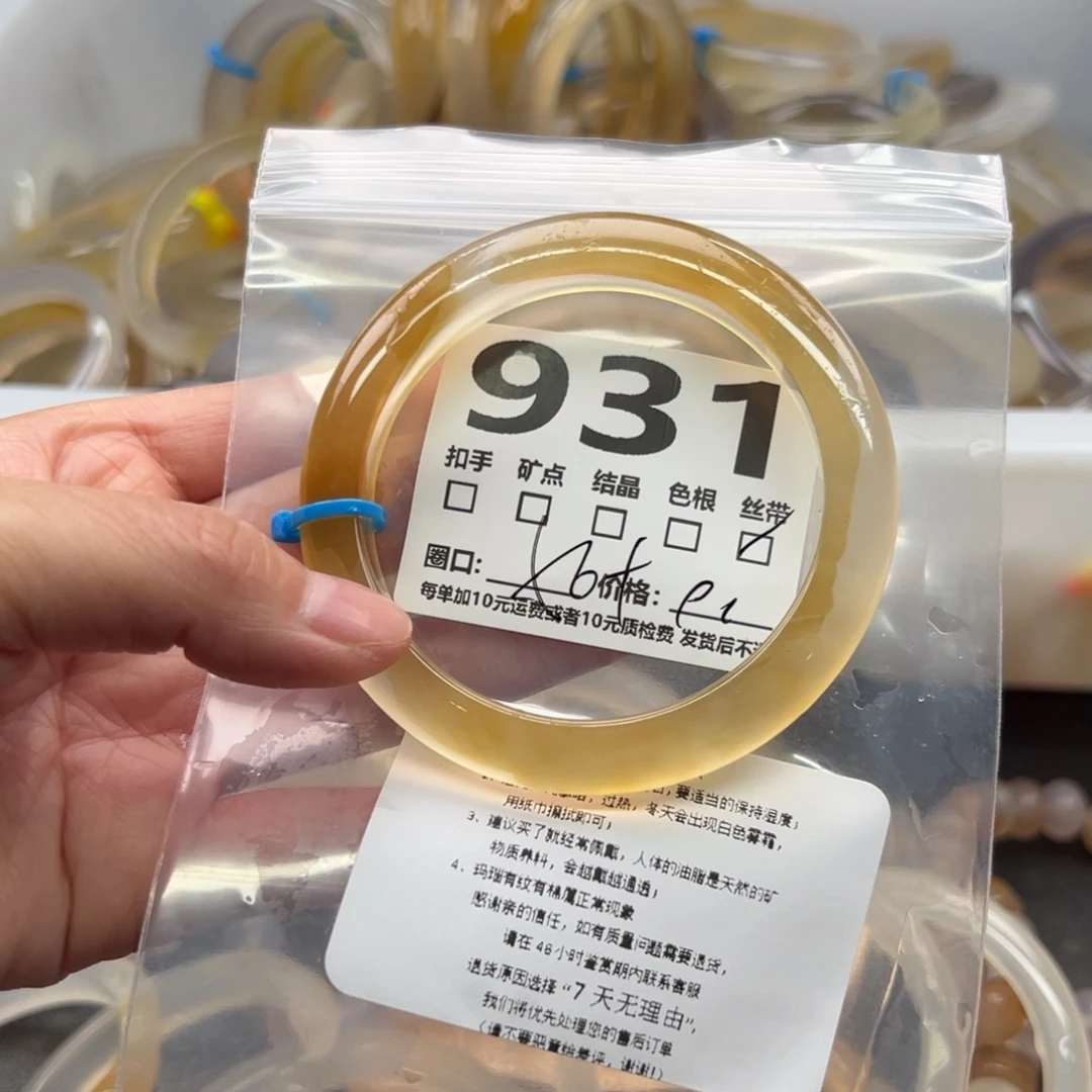 手镯玛瑙/玉髓未镶嵌931