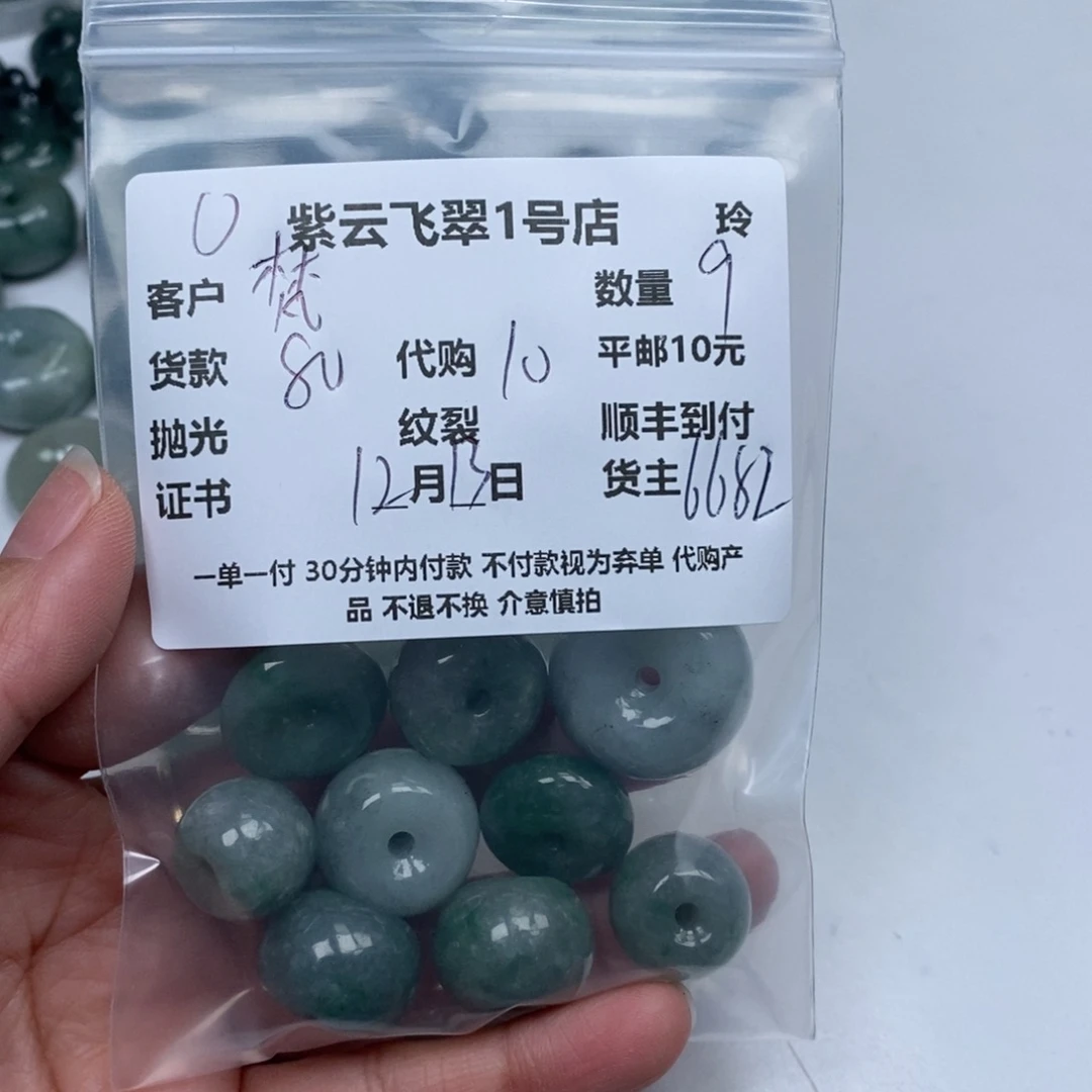 梵***缘翡翠未镶嵌颈饰翡翠