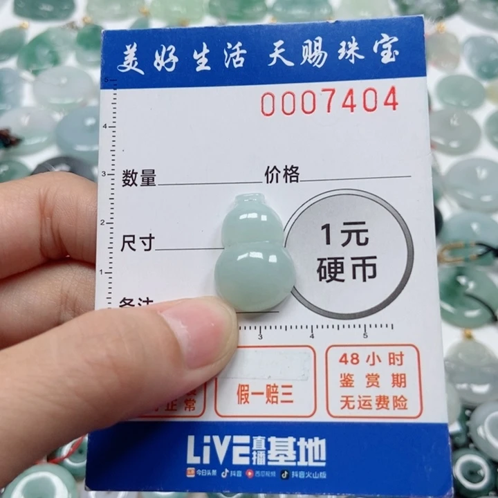 翡翠未镶嵌吊坠(不含链)岁*
