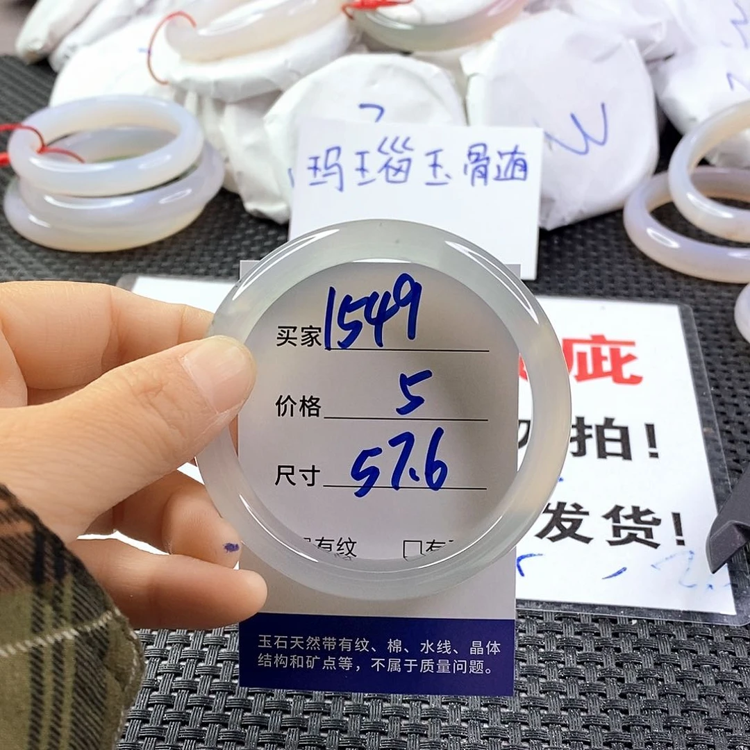 手镯玛瑙/玉髓未镶嵌1549