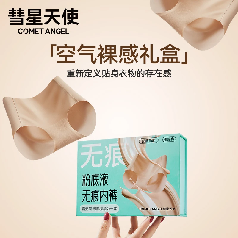 彗星天使欧若风粉底液内裤20D韩国纱桑蚕丝7A抑菌内档无痕内裤3条