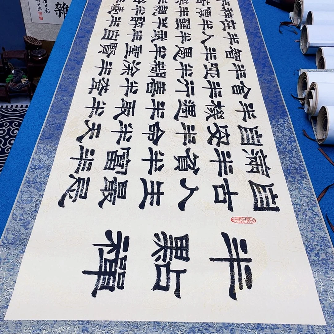 书法精装裱纯手写假一赔万精品銘家