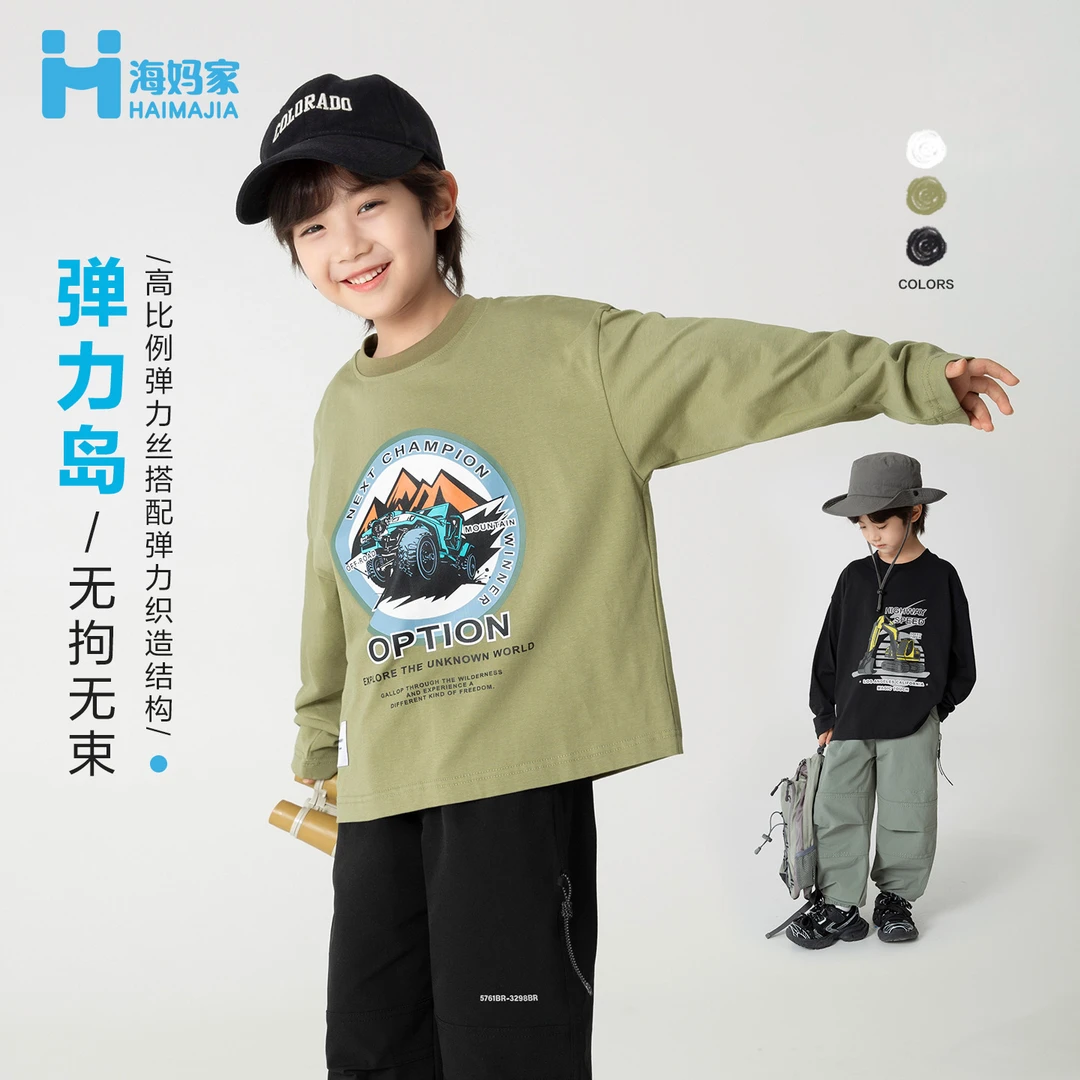 【新品】男童重磅纯色双纱棉长袖T恤2025春秋新款|25ca03