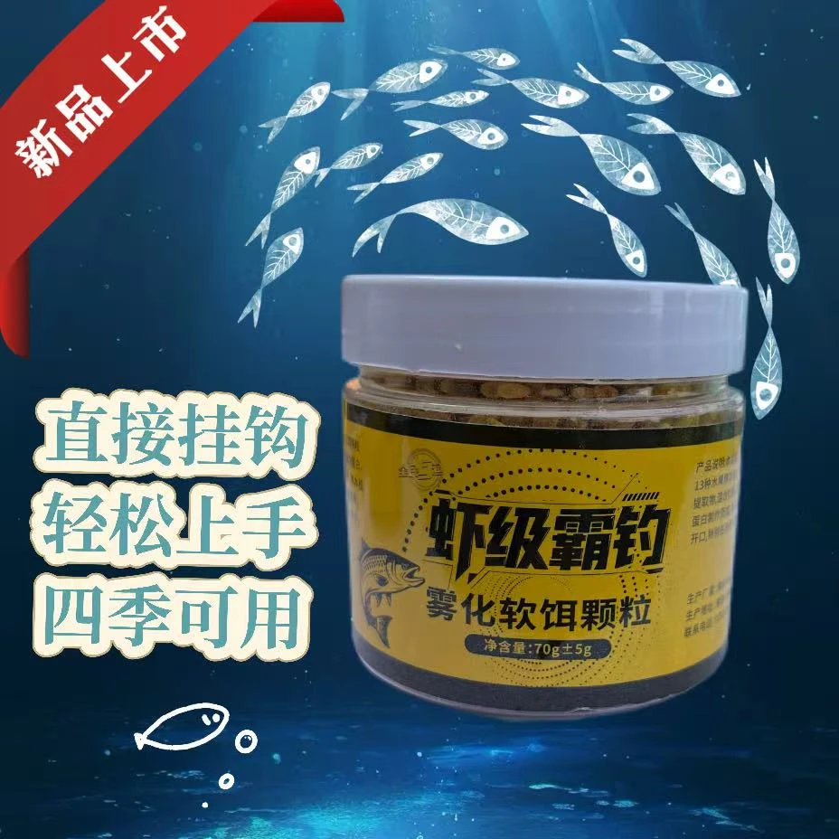 【拍1发2】虾级霸钓饵料颗粒野钓鲫鱼鲤鱼钓鱼强力饵料套装滑鱼