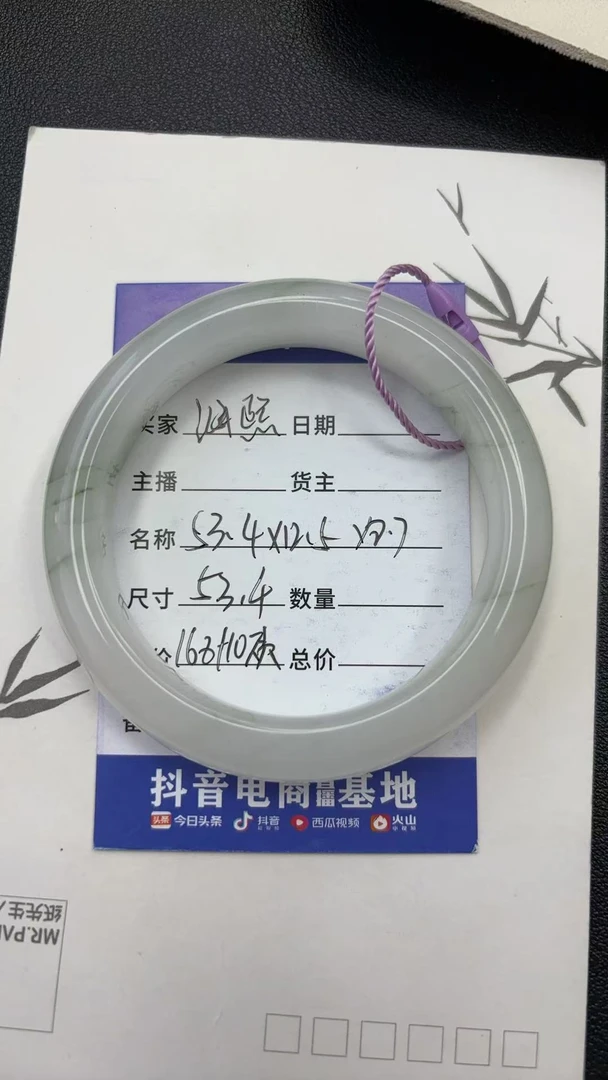 金丝玉天山翠雪翠手镯