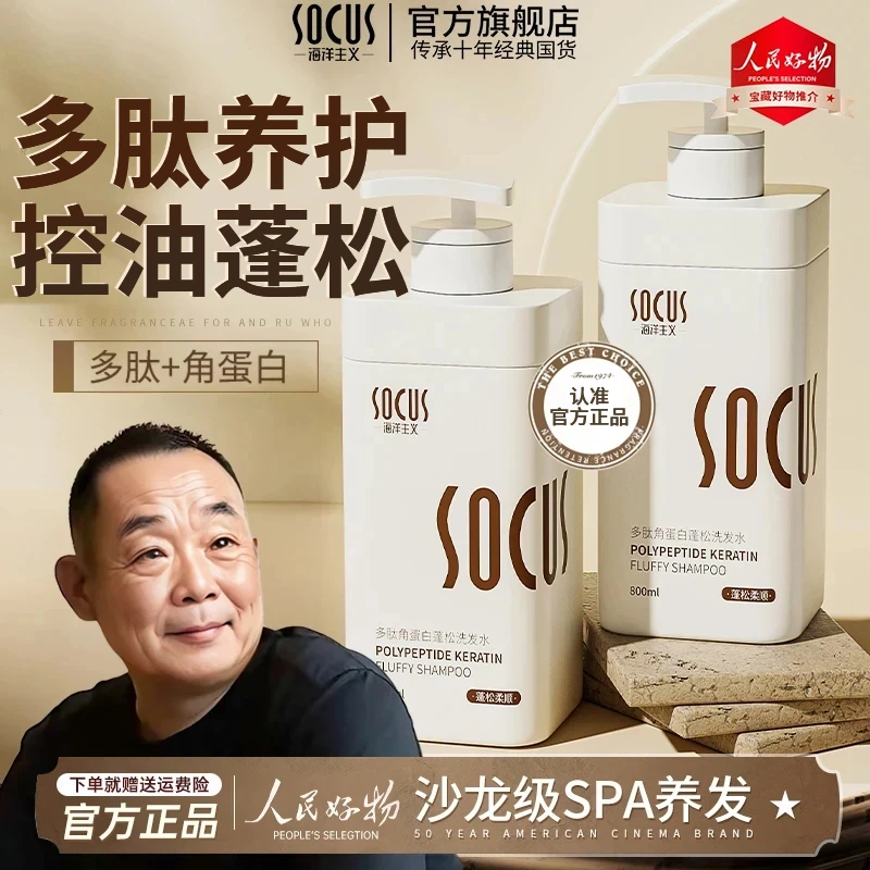 【胖l东l来&许昌代购】多肽角蛋白洗发水控油蓬松去屑止痒持久留香.