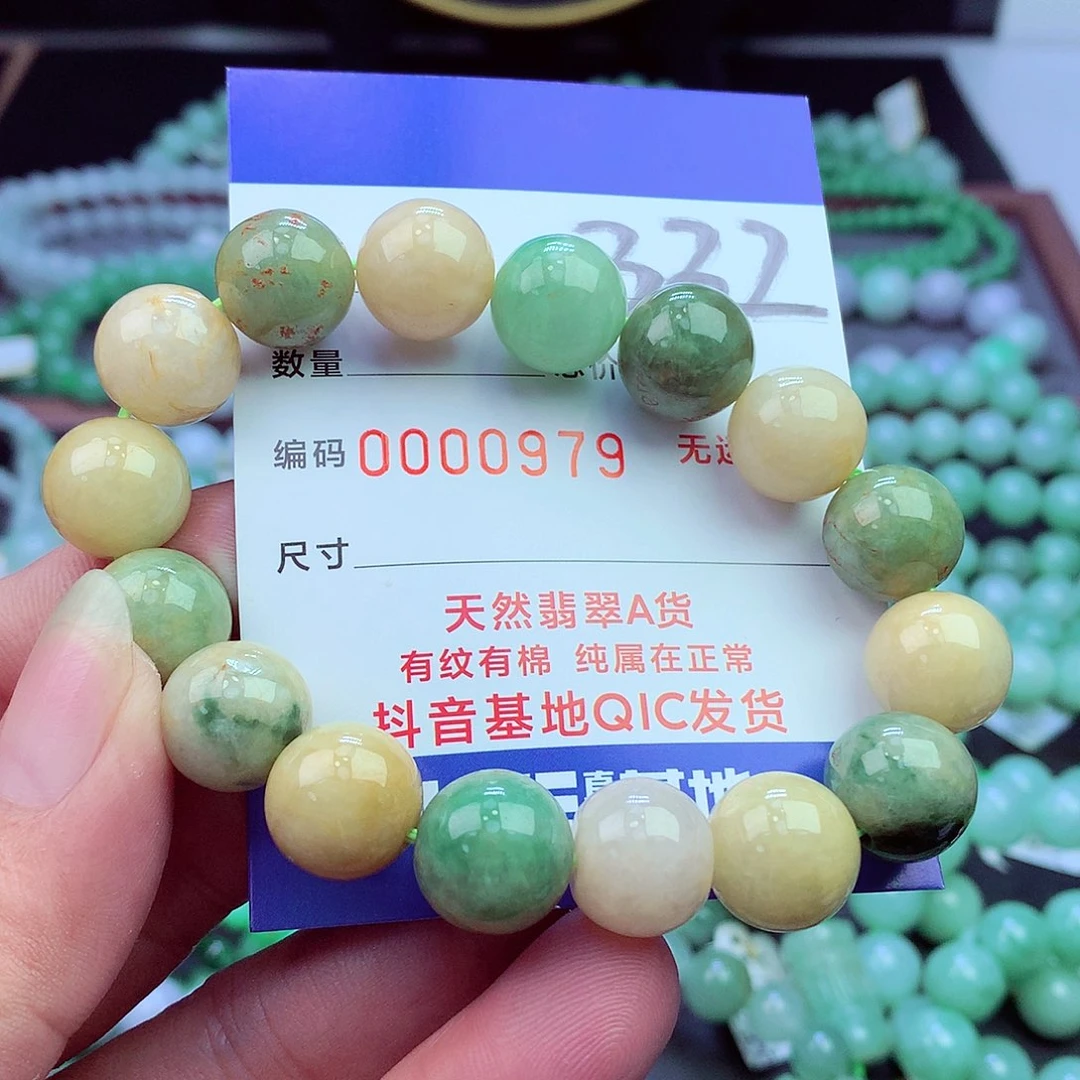 翡翠未镶嵌毛衣链