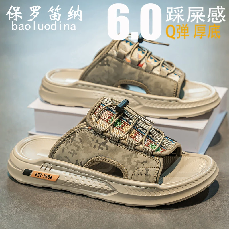 保罗笛纳拖鞋男款2025夏季新款休闲防滑防臭外穿凉拖软底沙滩拖鞋