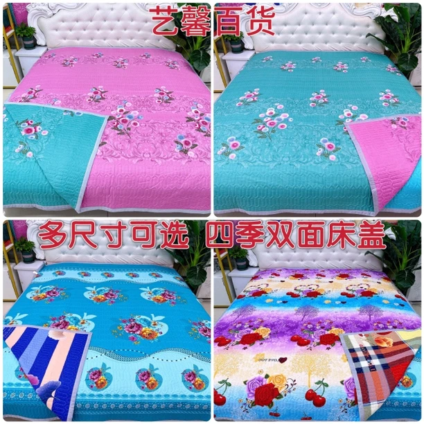（多尺寸可选）四季床盖两用AB面双面可铺可盖双面绗缝工艺加厚夹棉