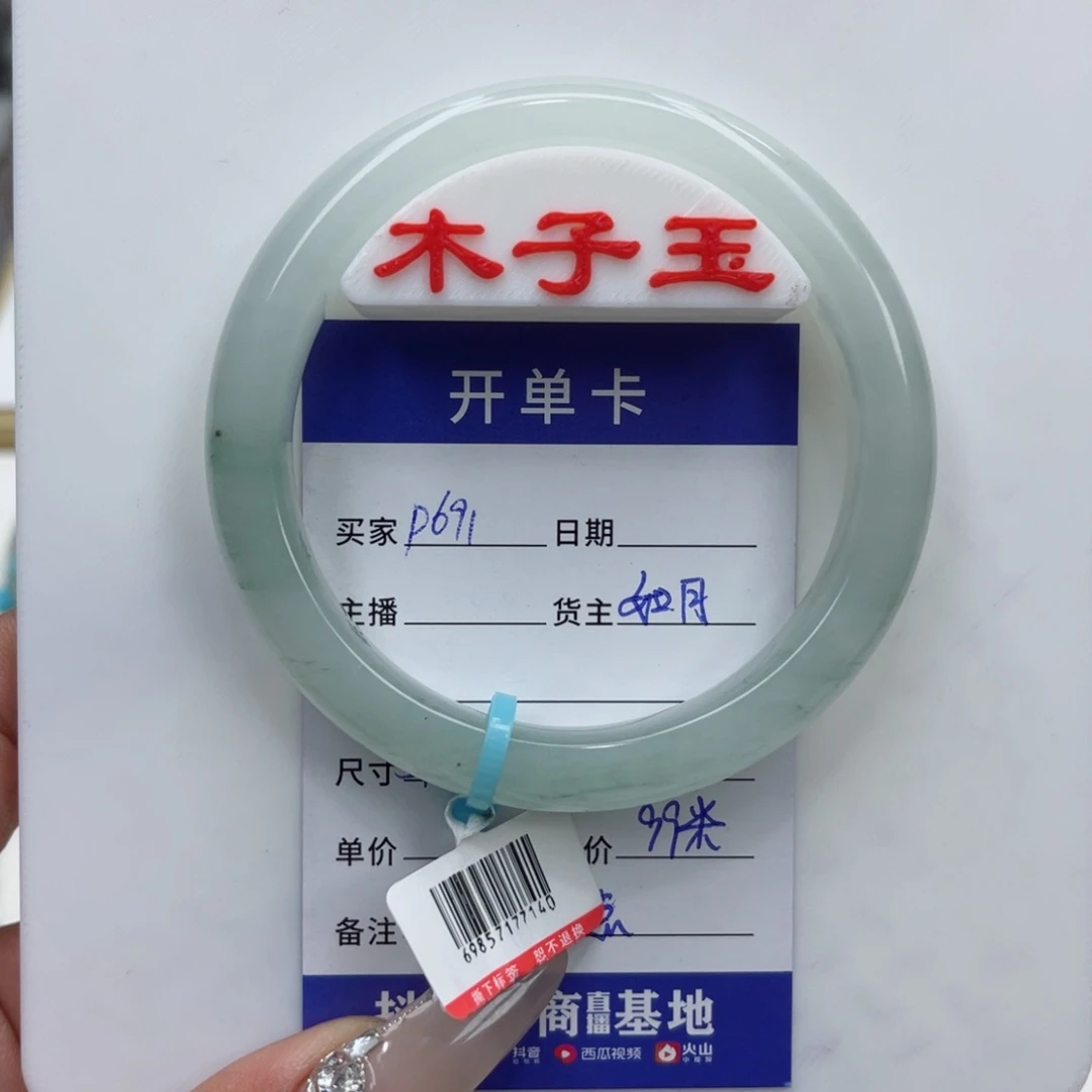 石英质玉手镯未镶嵌
