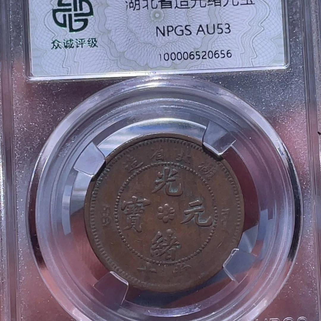 金属江南收藏江南柴0656