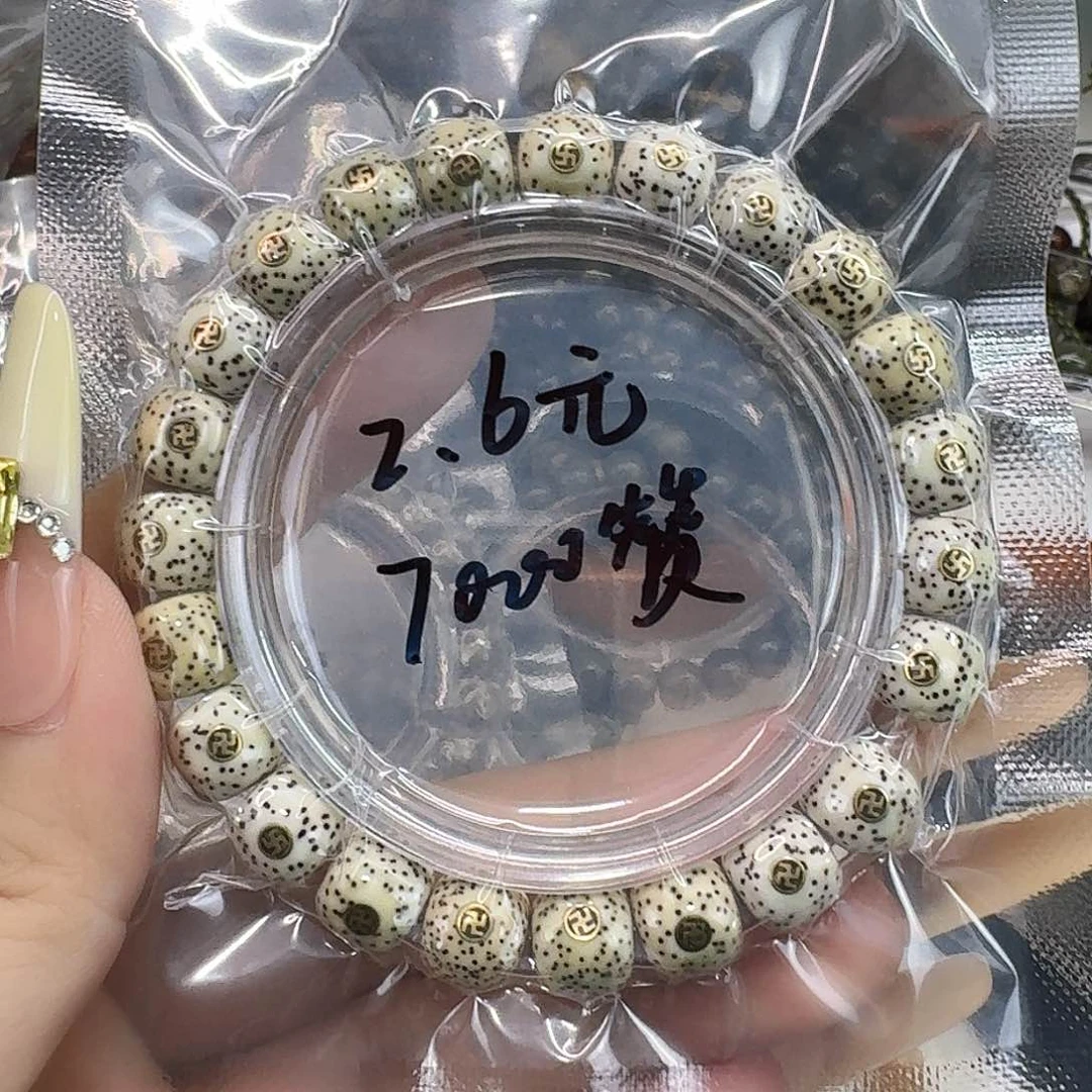 星月菩提手串51一物一图开播福利10 9