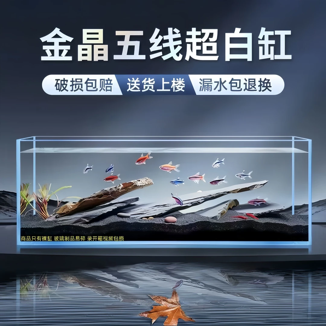 【60*30*30】超白五线玻璃鱼缸家用客厅造景溪流缸生态养鱼缸