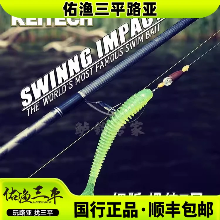 KEITECH日本 Swing Impact 2/2.5/3/3.5寸螺旋T尾K牌进口路亚软饵