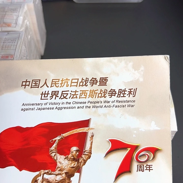 其他普通金属点一两冠81900001