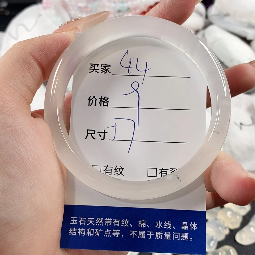 手镯玛瑙/玉髓未镶嵌