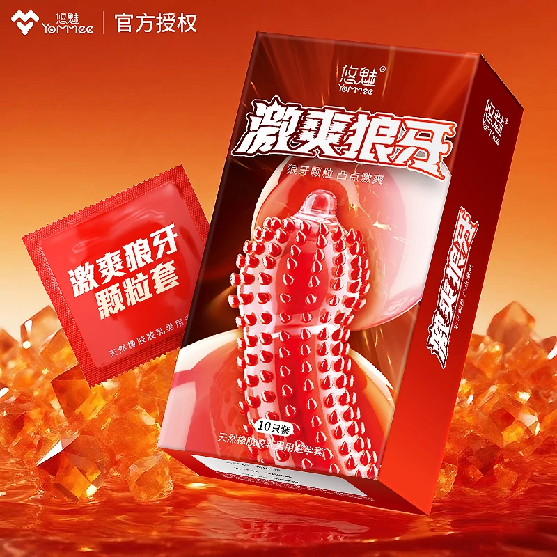 悠魅激爽狼牙避孕套大颗粒刺激狼牙凸点水润润滑超薄情趣避孕安全套男用成人夫妻情趣用品