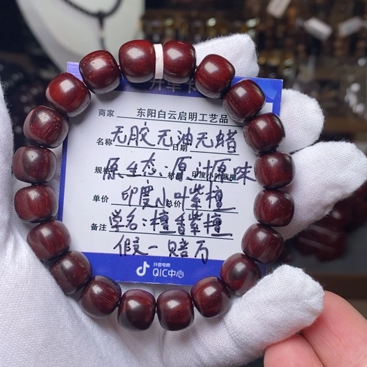 小叶紫檀手串/手链原汁原味10/11老型 泥料 特价