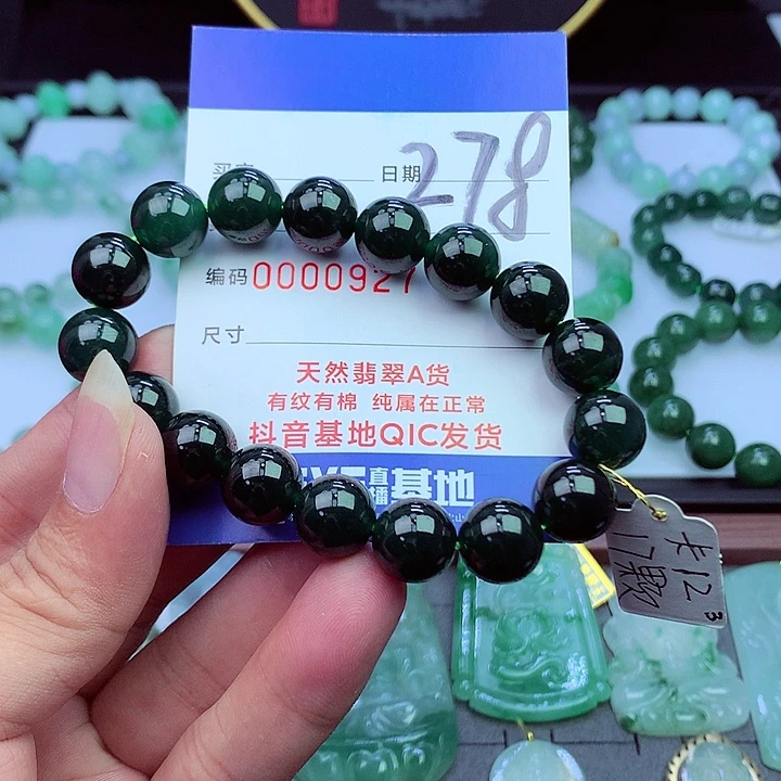 家***豪毛衣链未镶嵌翡翠