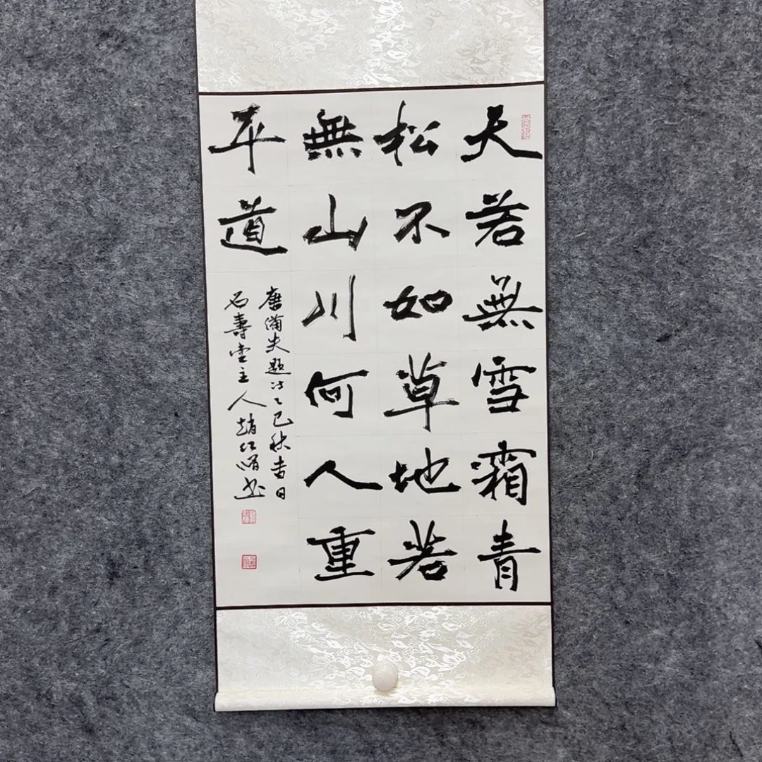 书法书法作品ZHX老师