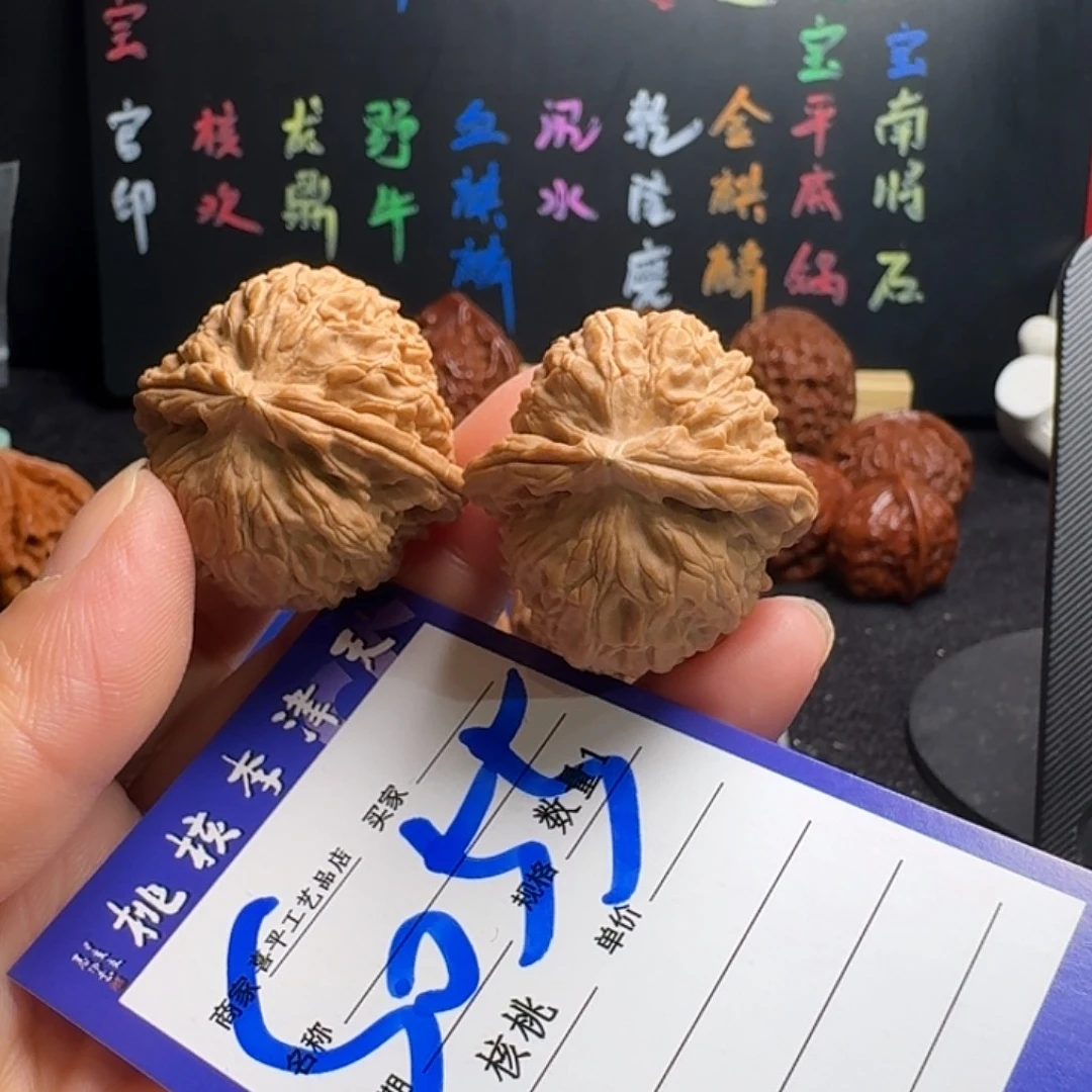 把件文玩核桃35球白