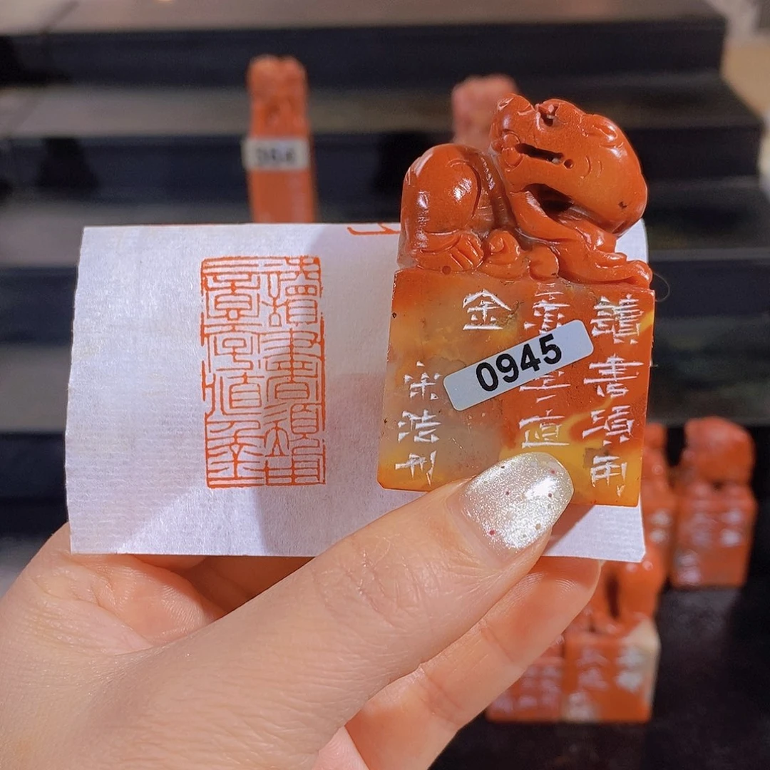 昌化石印石       0945