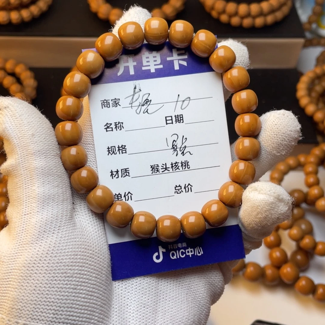 猴头核桃手串猴头