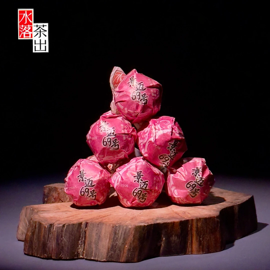 水落茶出【2009景迈69号】云南古树茶 普洱生茶龙珠8克