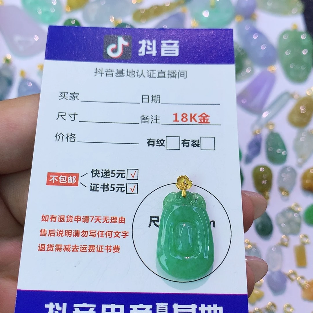 吊坠(不含链)18K金镶嵌翡翠
