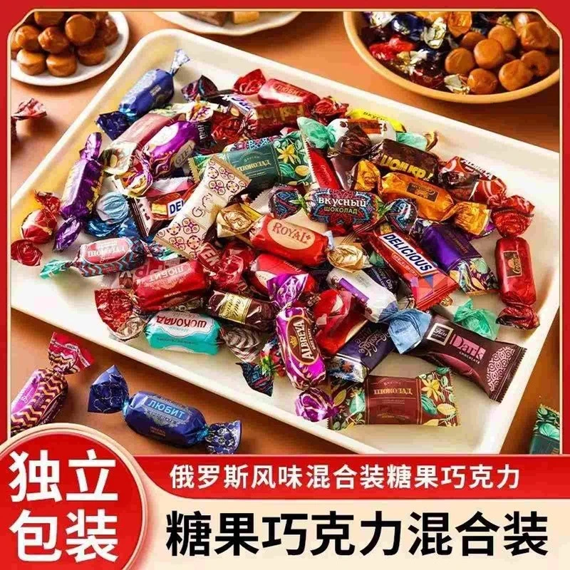 俄罗斯风味紫皮糖巧克力夹心糖果花生酥糖休闲小零食喜糖散装年货