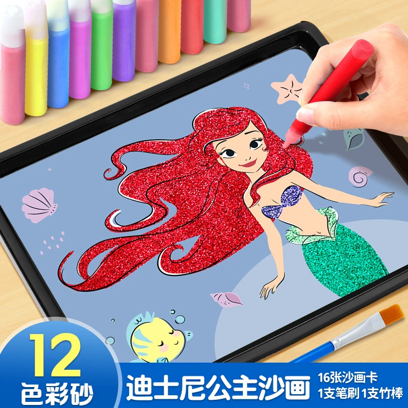 迪士尼公主儿童手工沙画益智套装涂色沙画儿童无毒彩砂玩具礼物