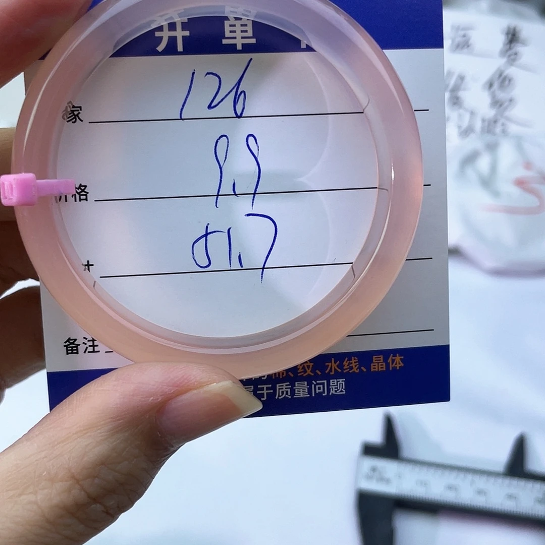 玛瑙/玉髓未镶嵌手镯126
