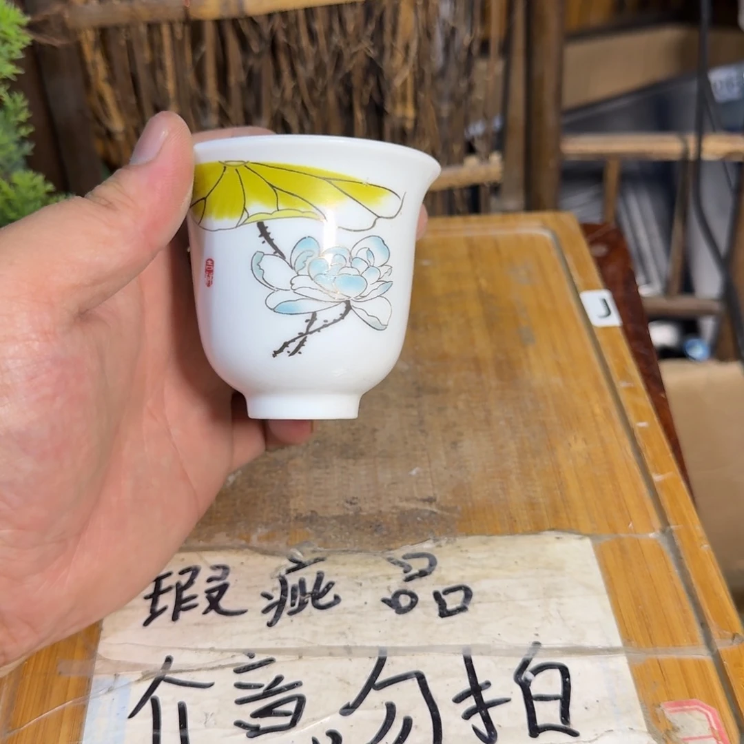 微瑕疵介意勿拍陶瓷器皿B739