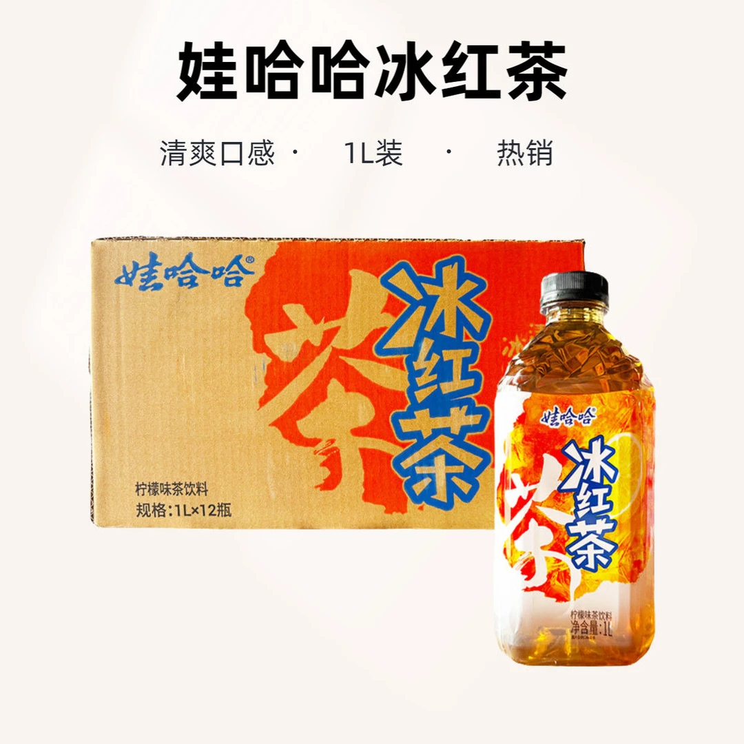 娃哈哈冰红茶1L*6瓶水果味国货之光哇哈哈大瓶装