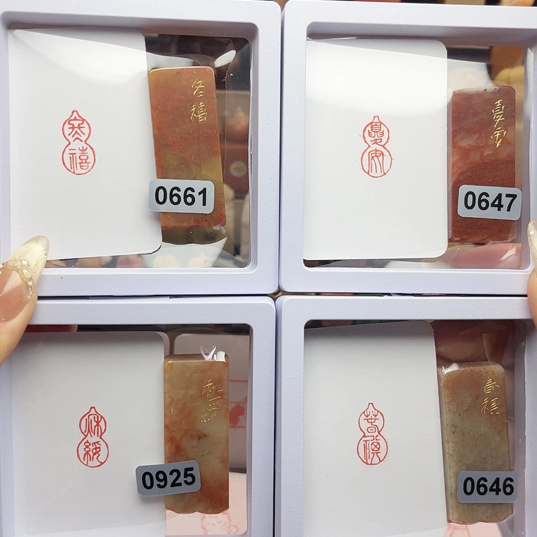 寿山石印石春祺夏安秋绥冬禧1×2