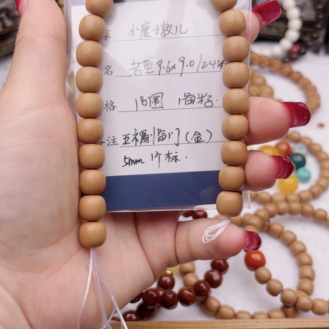 猴头核桃手串小***?老邢➕标1个