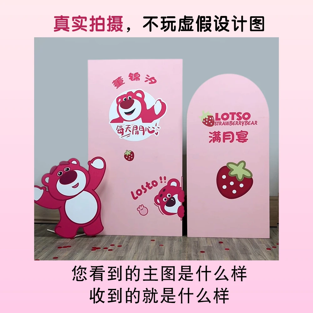 草莓熊宝宝宴生日宴kt板自己在家布置宝宝生日宴