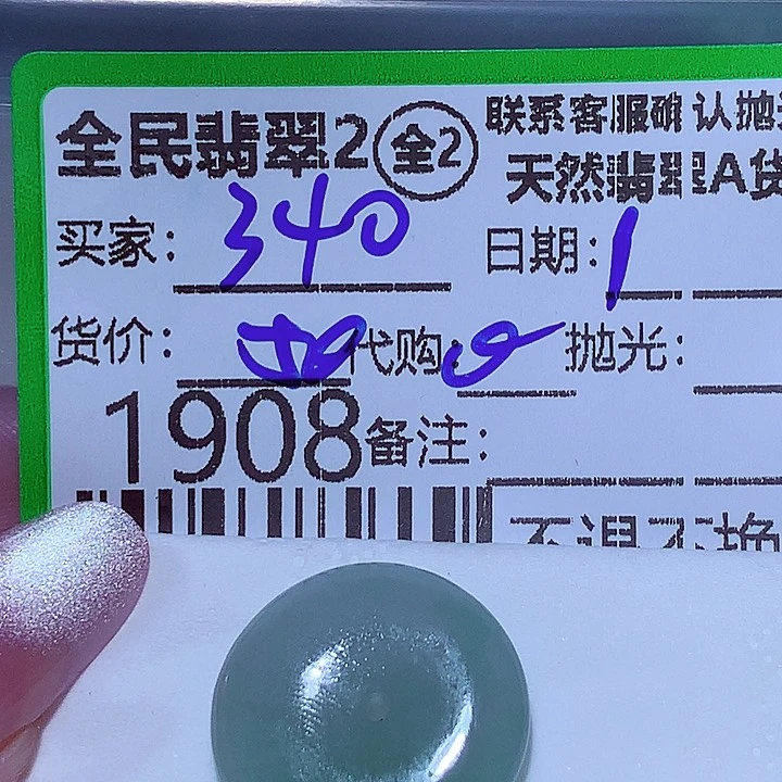 翡翠未镶嵌颈饰用****3