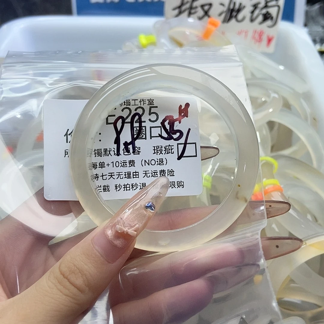 手镯玛瑙/玉髓未镶嵌柠*鹿225