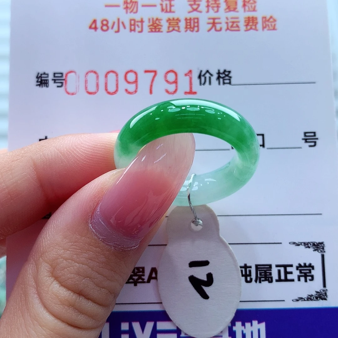 翡翠未镶嵌戒指翡翠