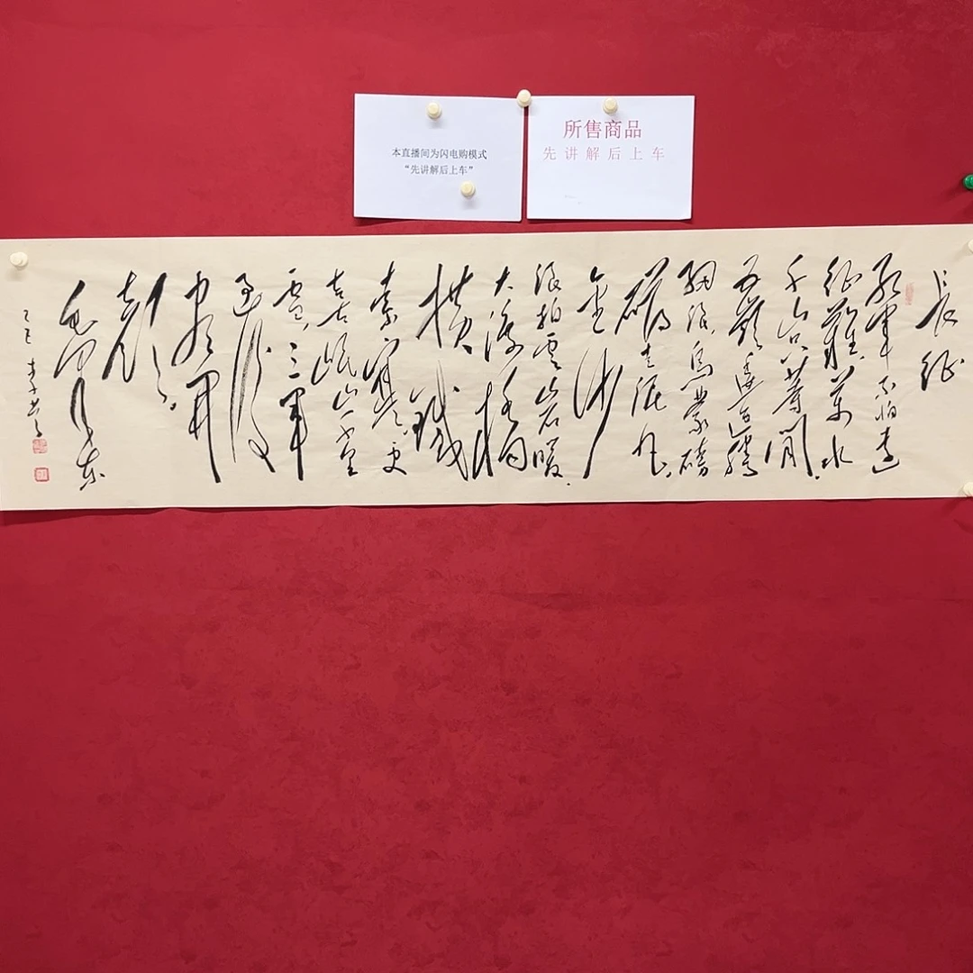 书法威*李营毛体书法